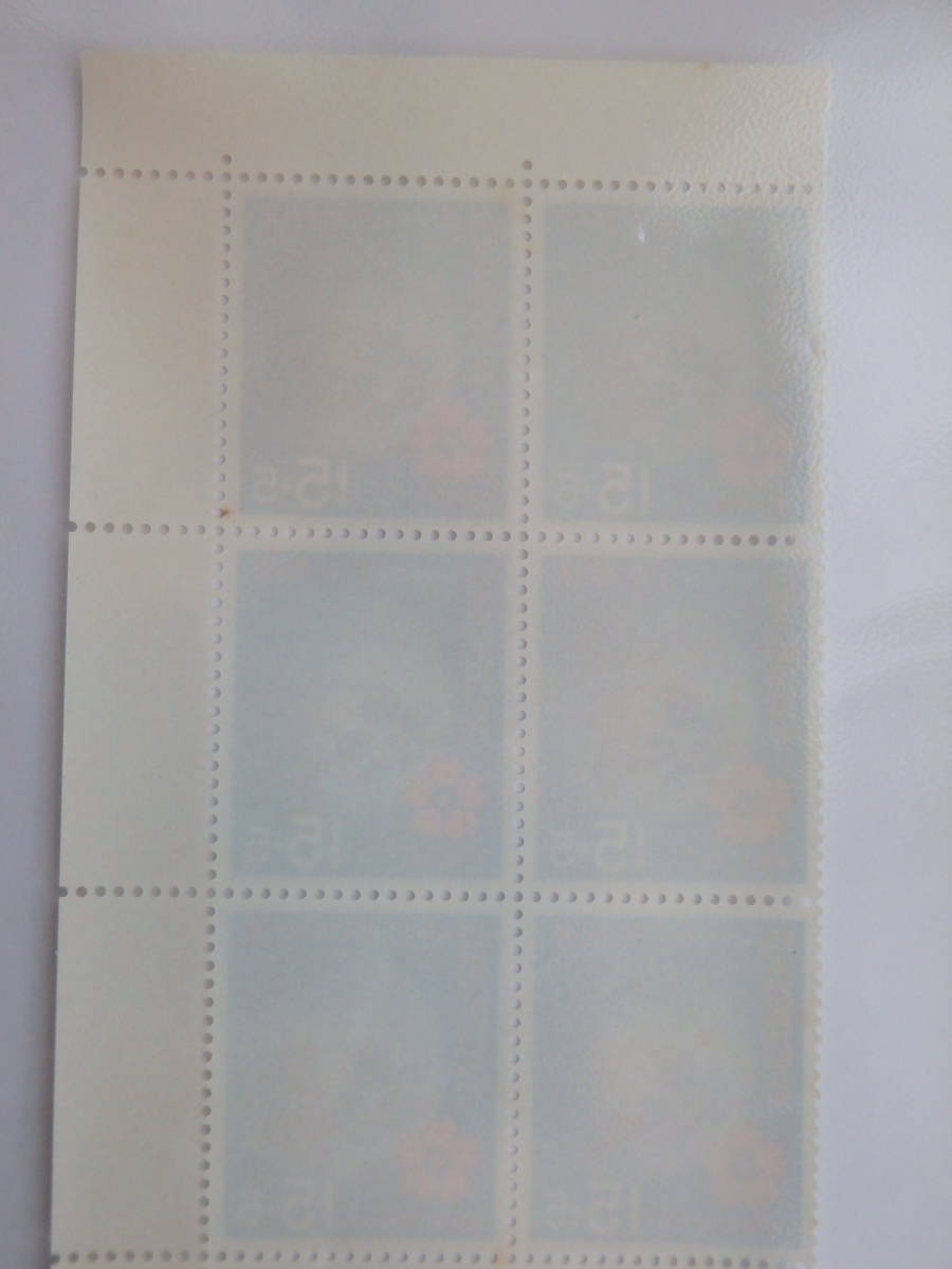【11-30記念切手】 日本万国博覧会 万博マ-ク 銘板付(15円＋5円×10面) 1969の画像6