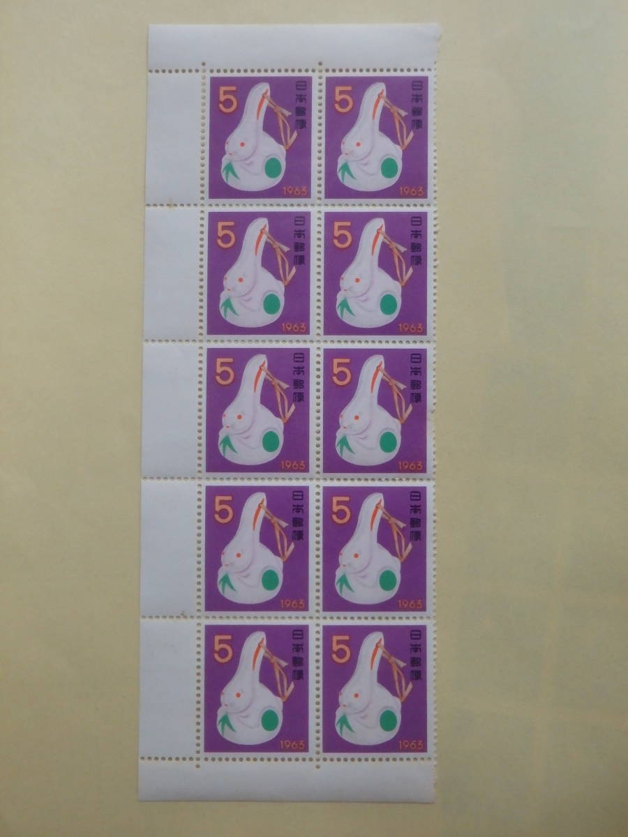 【7-37記念切手】年賀切手　 ウサギ/のごみ土鈴　1963年　半シート(5円×10面) 1963年_画像1