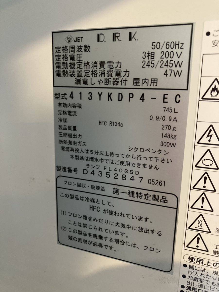 業務用冷蔵庫　動力200V仕様_画像3