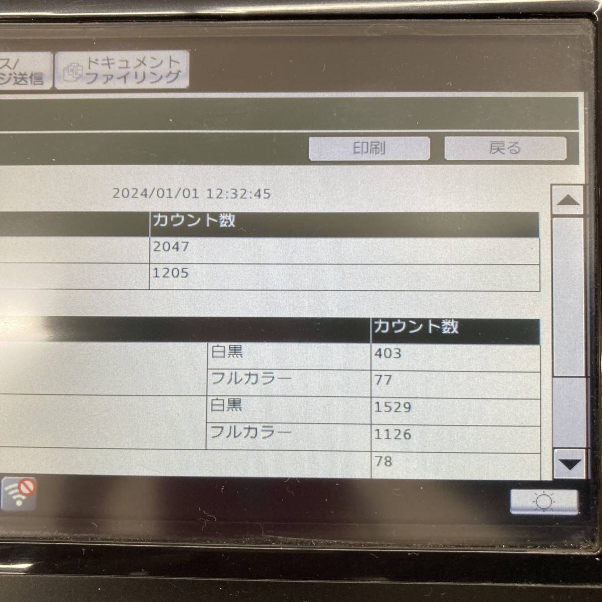 【定価100万以上/総印刷数3252枚!!】SHARP シャープ MX-C302W 卓上A4カラー複合機 無線LAN Mac対応 業務用 画質良好 省エネ 使用僅少動作品_画像10