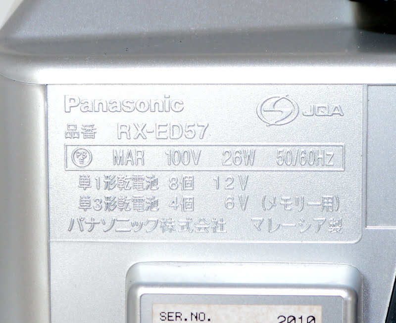 【極上美品/純正リモコン付属】動作良好!! Panasonic RX-ED57 ラジカセ パナソニック EUR7711160 AM FM ラジオ カセット デッキ CD コンポの画像8