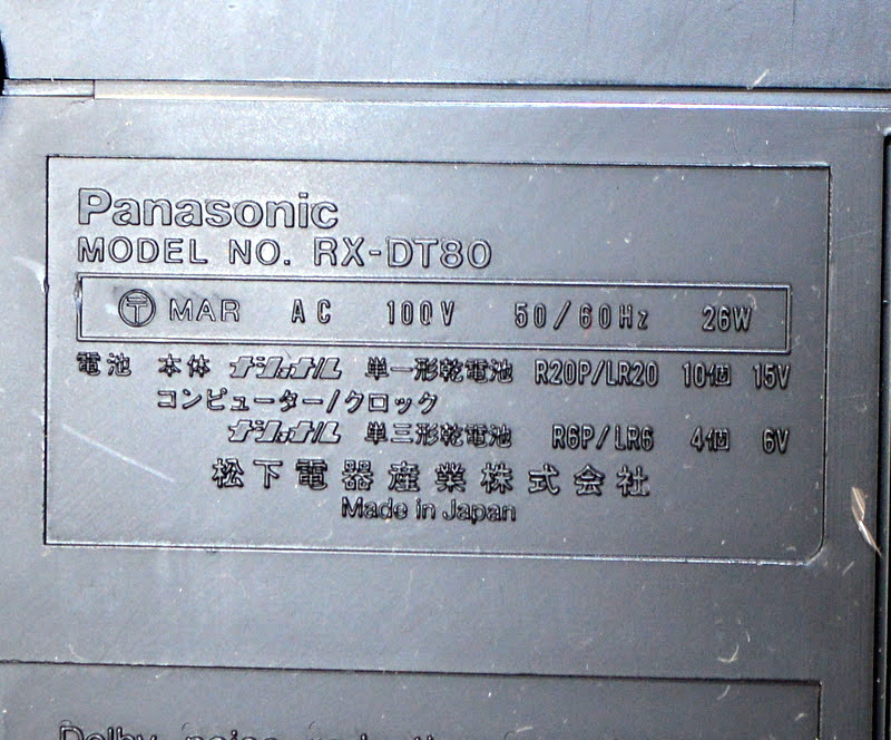純正リモコン付/極美動作品】Panasonic パナソニック RX-DT80 純正リモコン付/極美動作品】Panasonic パナソニック RX-DT80