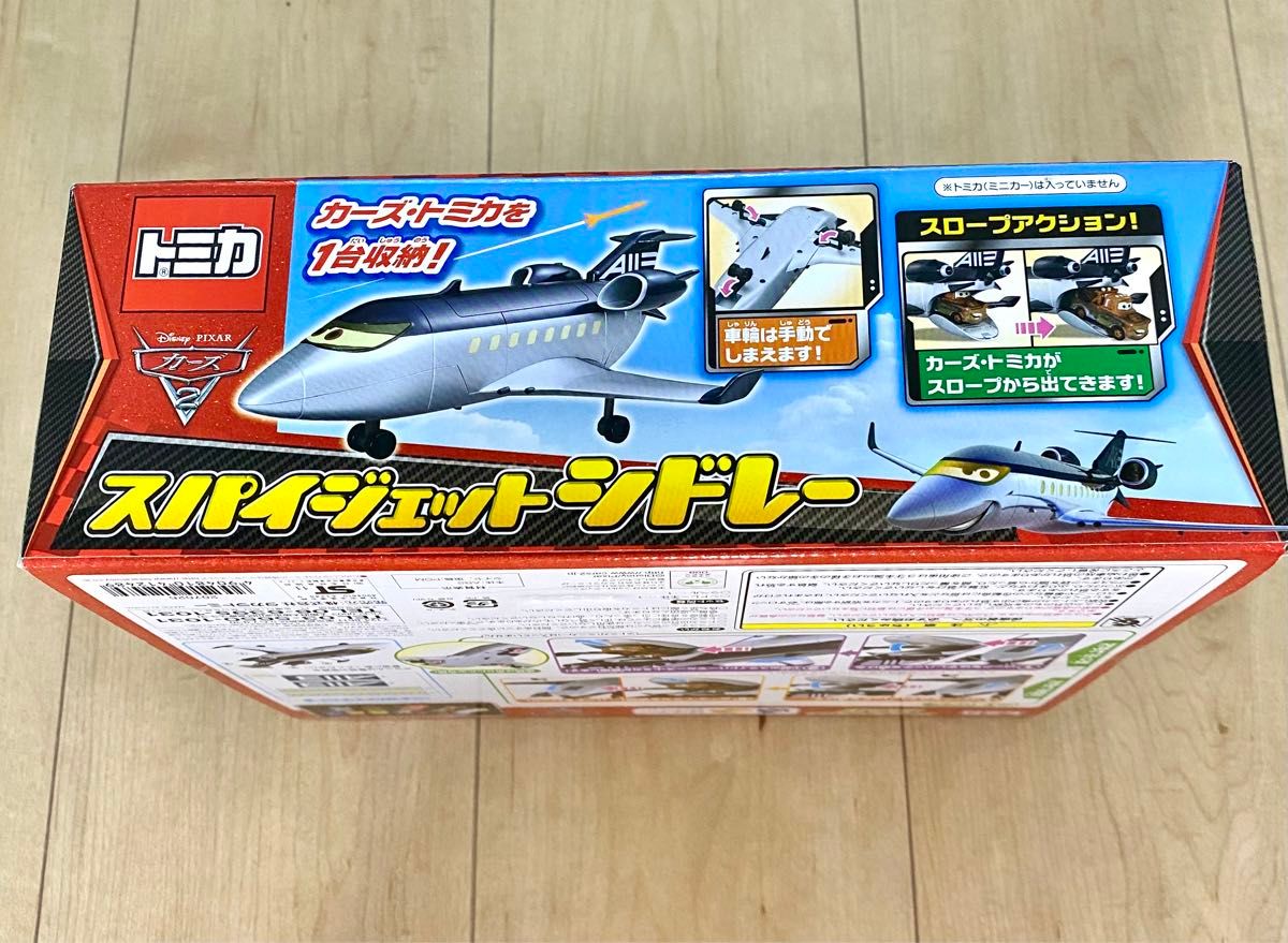 トミカ　ディズニー カーズ スパイジェットシドレー　新品未開封　美品　希少商品