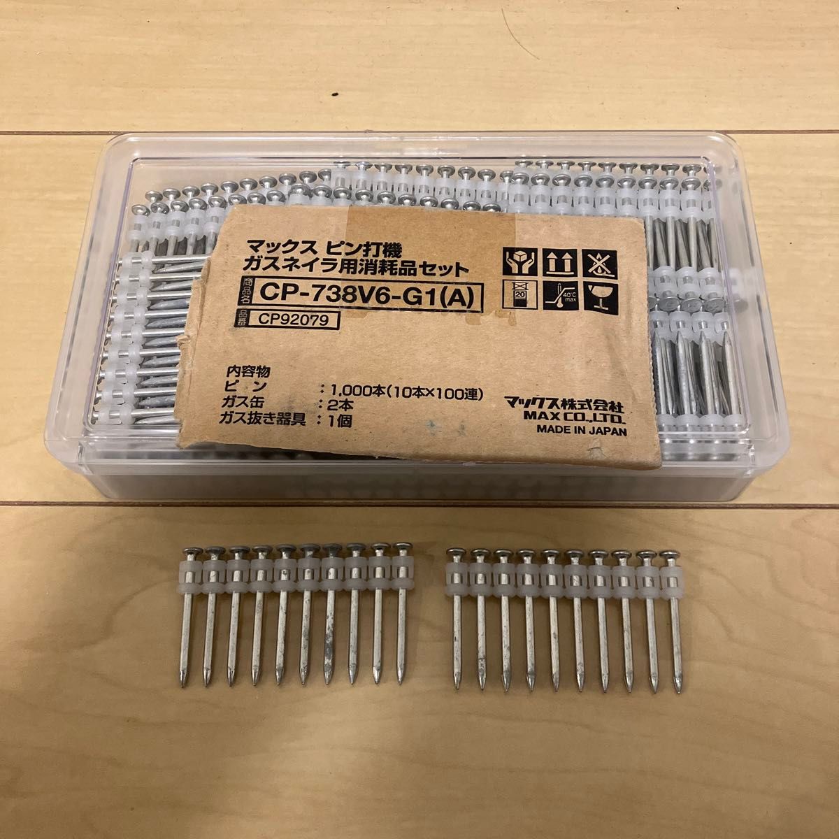 MAX マックス ピン打機 ガスネイラ 消耗品セット 3箱 マックスピン打機ガスネイラ用消耗品セット小分けケース付き