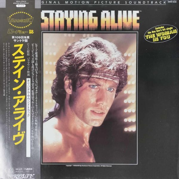 43260★美盤 Bee Gees / STAYING ALIVE ※帯付き_画像1