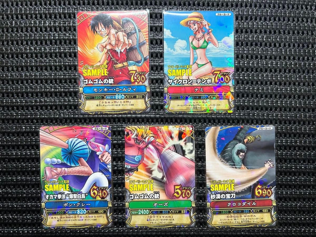 サンプルカード ワンピーベリーマッチ 第3弾 5種 ワンピース サンプルカード ワンピーベリーマッチ 第3弾 5種 ワンピース