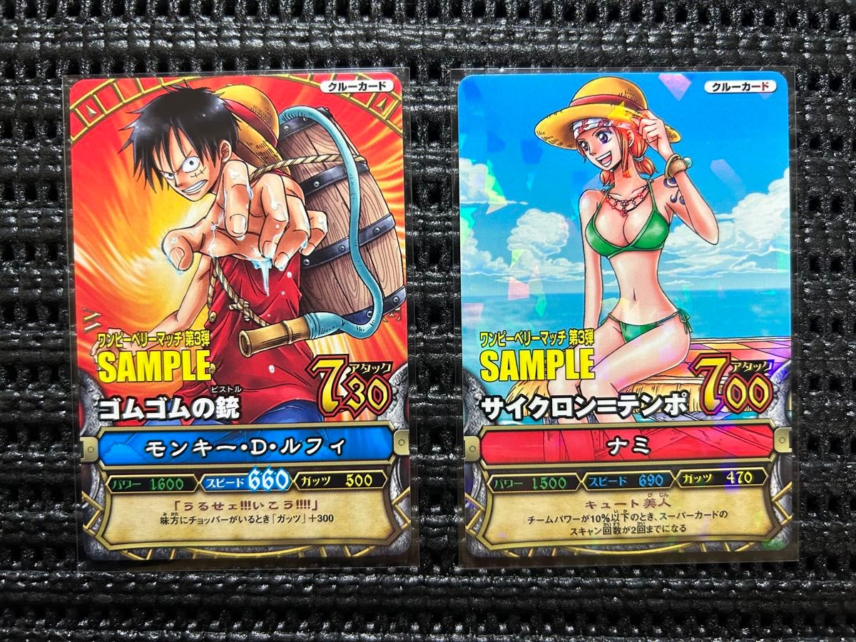 サンプルカード ワンピーベリーマッチ 第3弾 5種 ワンピース サンプルカード ワンピーベリーマッチ 第3弾 5種 ワンピース