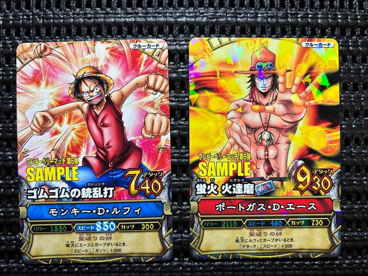 サンプルカード ワンピーベリーマッチ 第6弾 5種 ワンピース サンプルカード ワンピーベリーマッチ 第6弾 5種 ワンピース