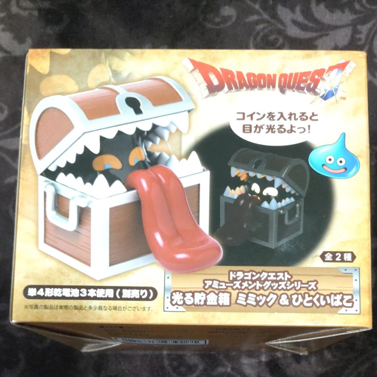 ドラゴンクエスト 光る貯金箱　ひとくいばこ（新品未開封）ダンボール配送