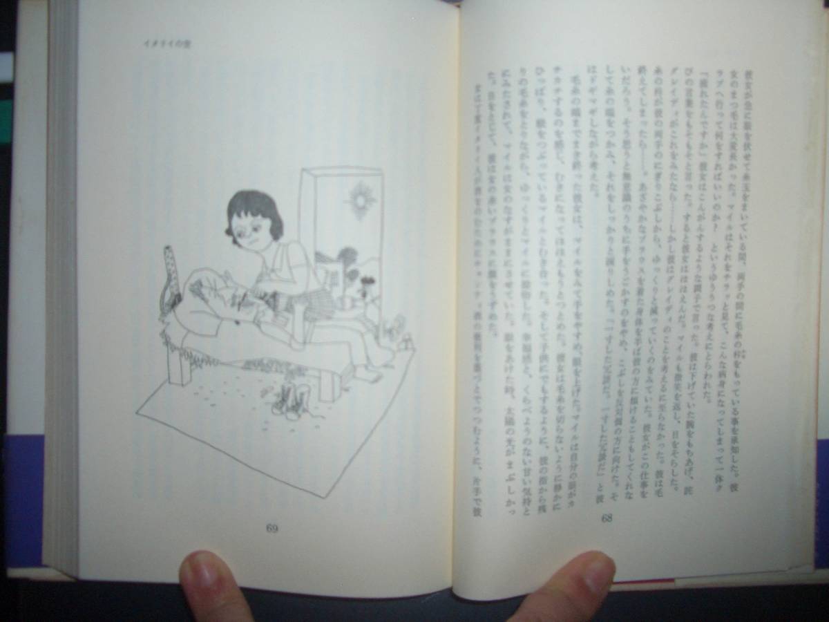 吉行淳之介編『酔っぱらい読本・陸』講談社★里見惇、井上靖、團伊久磨、西脇順三郎、稲垣足穂、筒井康隆、小川国夫、佐藤春夫、堀口大學_画像5