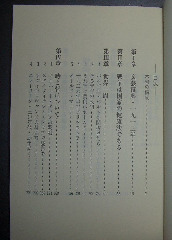 野崎六助『北米探偵小説論』双葉文庫★日本推理作家協会受賞作、ヴァン・ダイン、エラリー・クイーン、ディクスン・カー、ガードナー_画像3