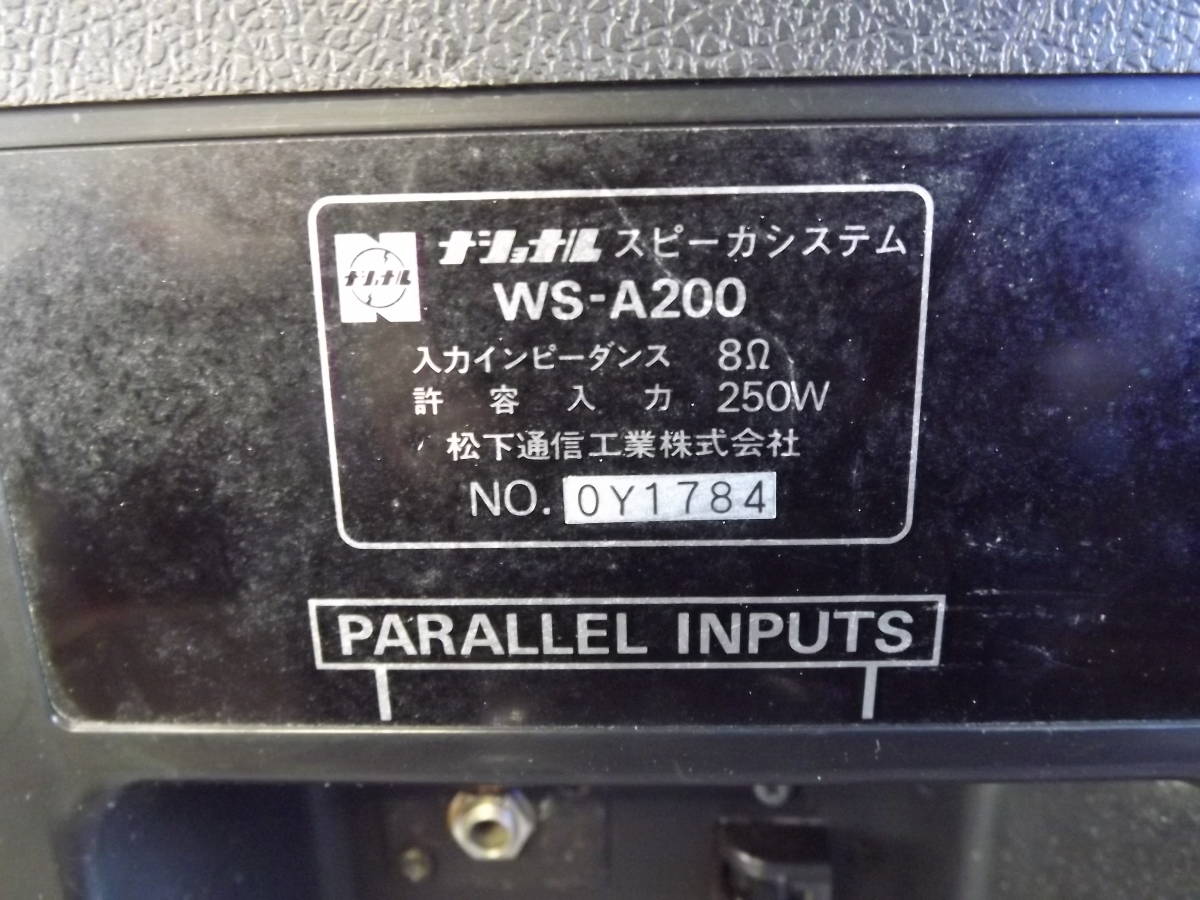 Panasonic パナソニック　WS-A200 1本できれば手渡しで_画像5