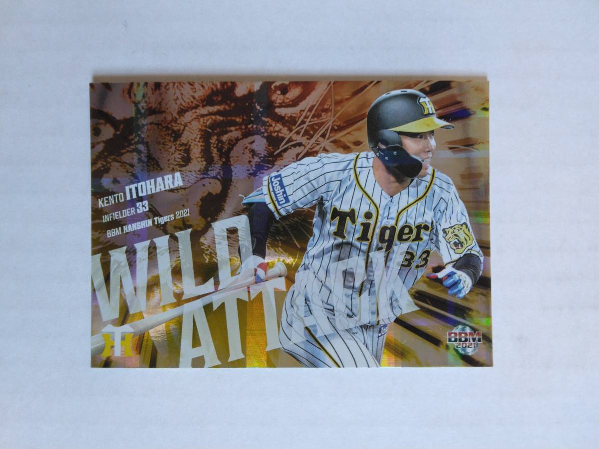 糸原健斗　2021 BBM 阪神タイガース　Wild Attack インサートパラレルカード　63/90_画像1