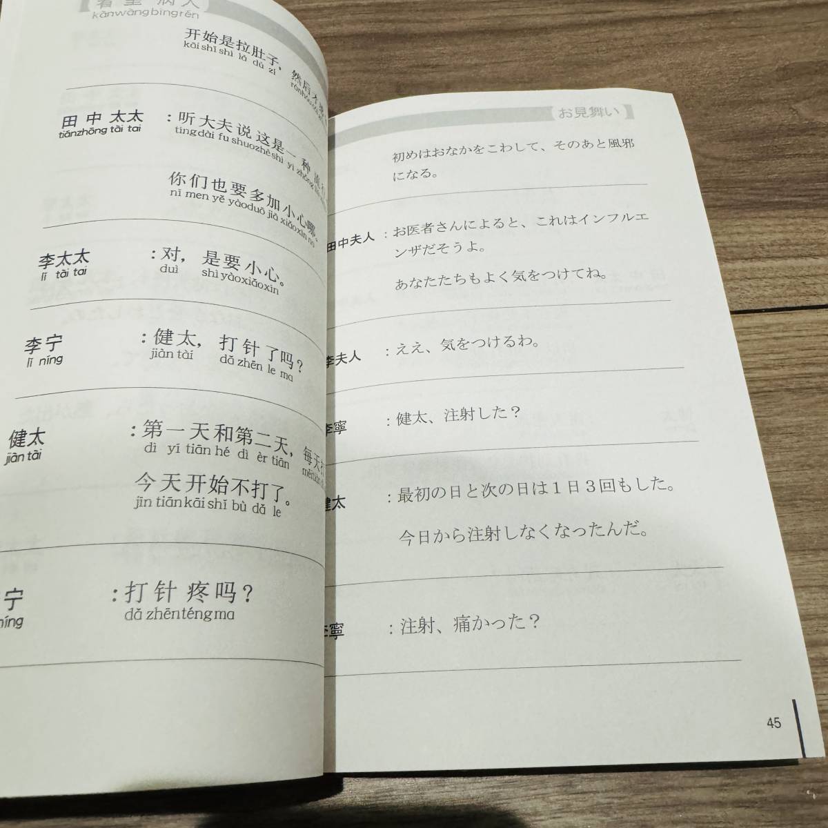 スピードラーニング 中国語 全32巻セット 未使用多数 教材付き_画像5