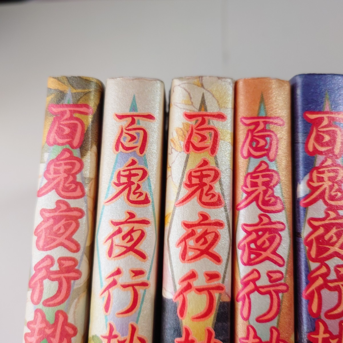 ★中古本★百鬼夜行抄 1巻〜12巻（眠れぬ夜の奇妙な話コミックス） 今市子／著 帯付き A4変型判 ★日焼け有ります★_画像4