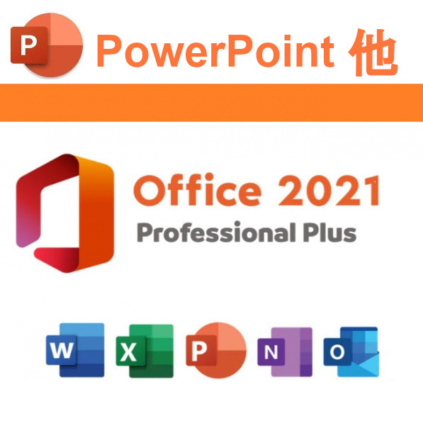 【即応】PowerPoint2021 含むスイートアプリ Office2021 Professional Plus ＜日本語版・永続版・PC1台分・ダウンロード版＞_画像1