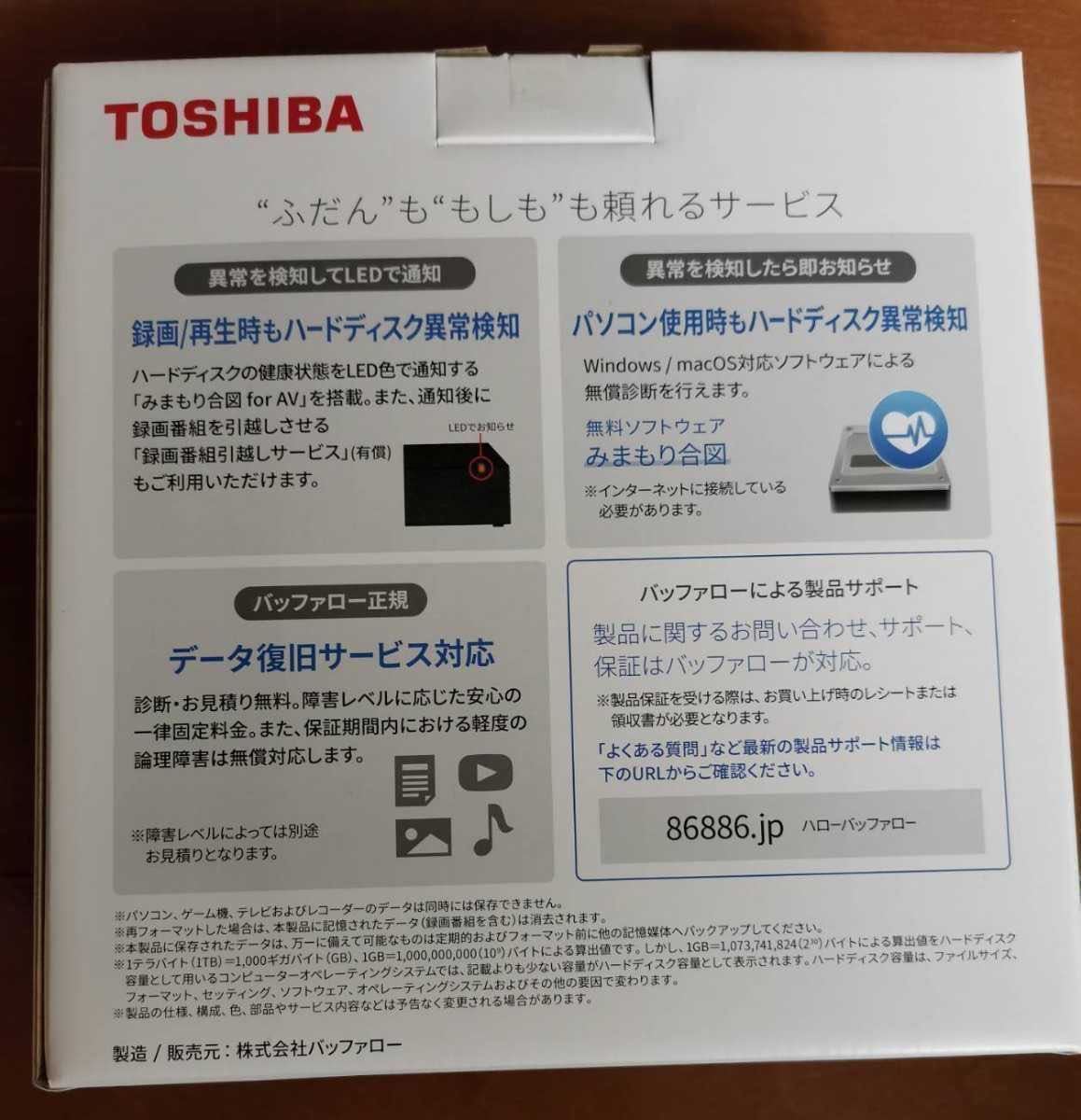 新品未開封品 6TB 外付けハードディスク 東芝 TOSHIBA×BUFFALO 外付HDD_画像3