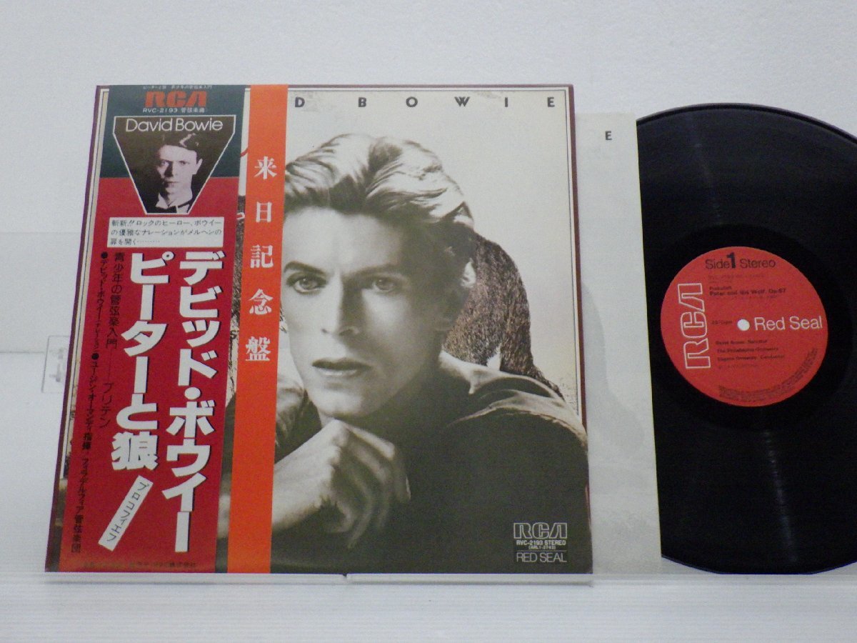 David Bowie(デビッド・ボウイ)「Peter And The Wolf」LP（12インチ）/RCA Red Seal(RVC-2193)/洋楽ロック_画像1