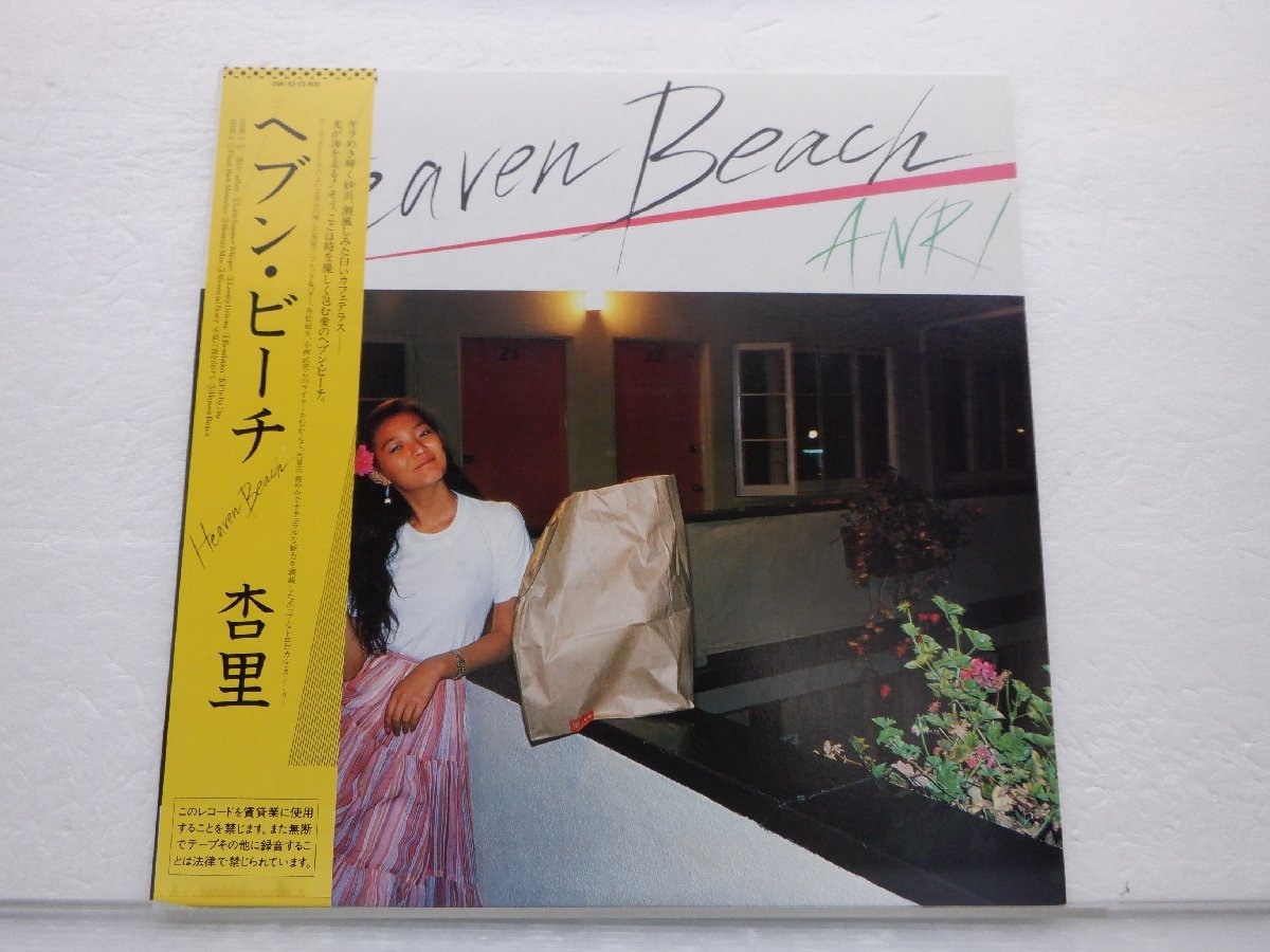 杏里「Heaven Beach(ヘブン・ビーチ)」LP（12インチ）/For Life Records(28K-43)/ポップス_画像1