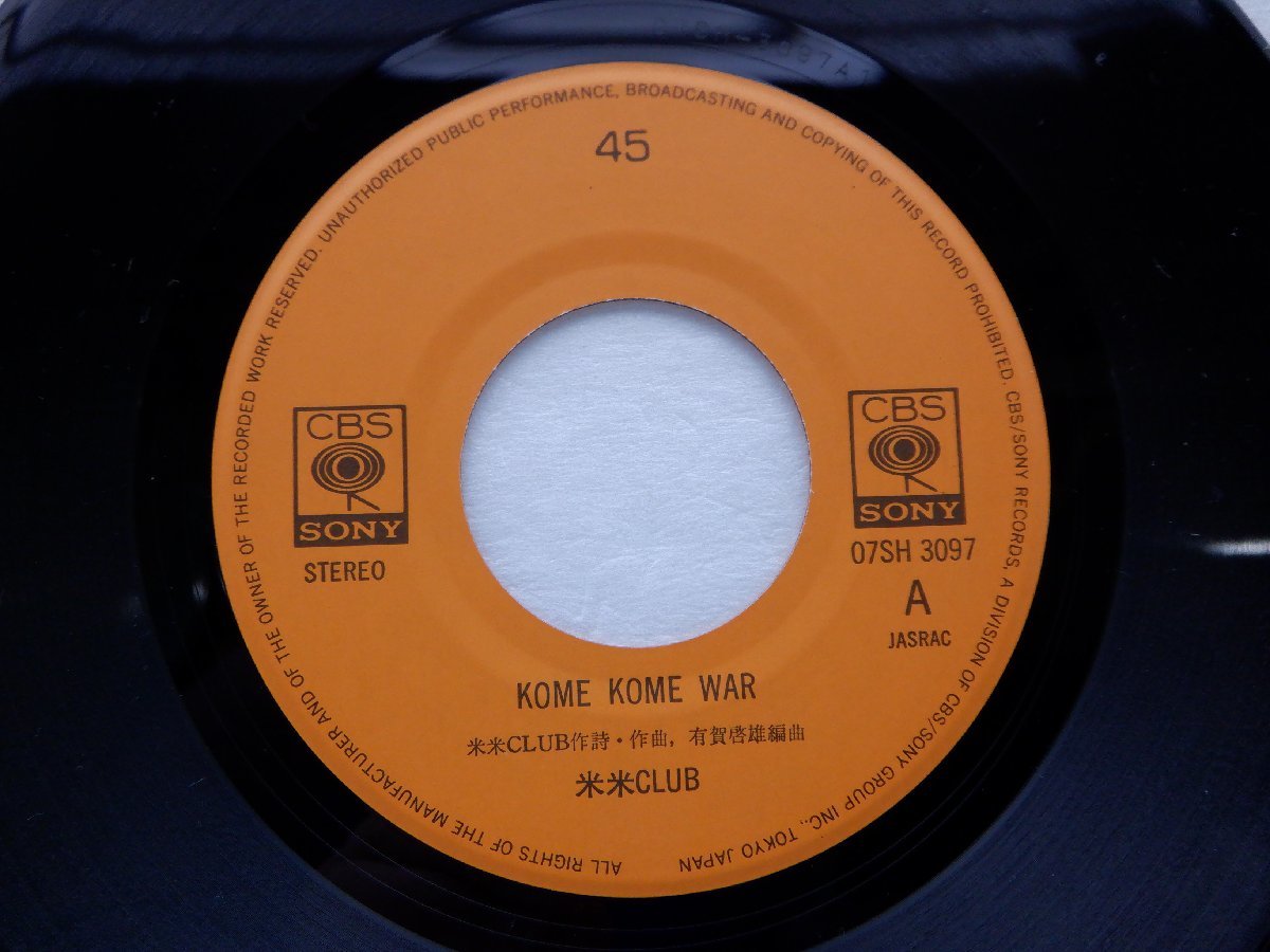 Kome Kome Club「Kome Kome War」EP（7インチ）/CBS/Sony(07SH3097)/邦楽ポップス_画像2