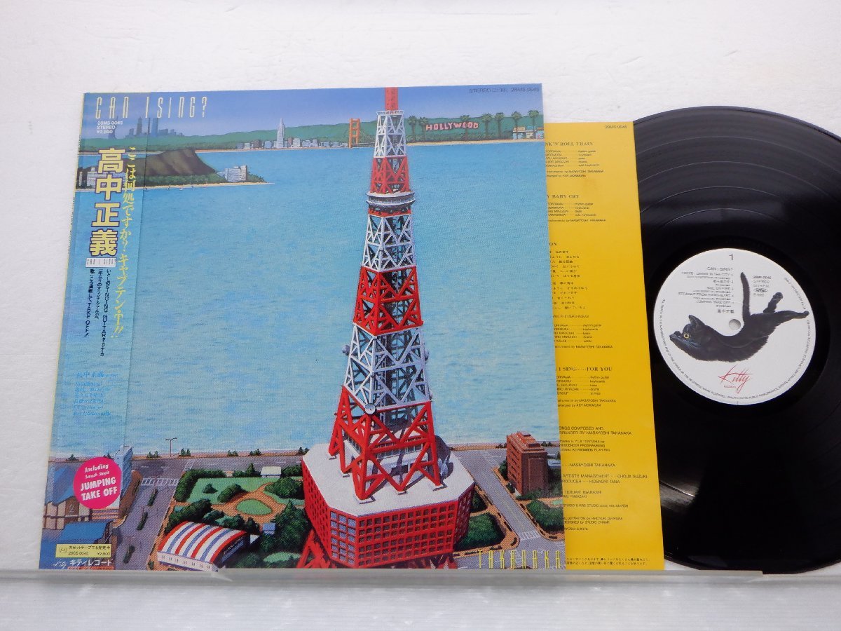 Masayoshi Takanaka「Can I Sing?」LP（12インチ）/Kitty Records(28MS 0045)/ジャズ_画像1