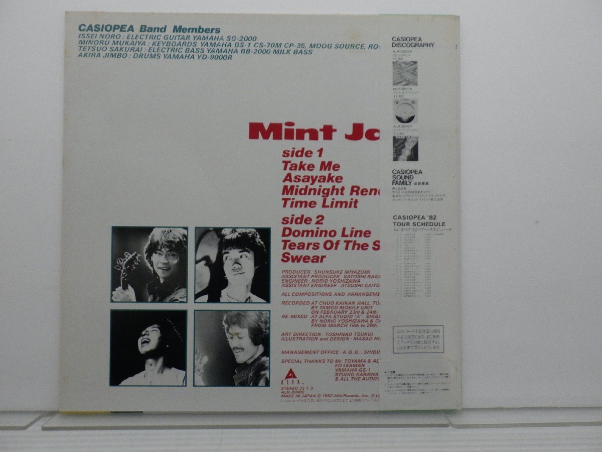 Casiopea(カシオペア)「Mint Jams(ミント・ジャムス)」LP（12インチ）/Alfa(ALR-20002)/ジャズ_画像2