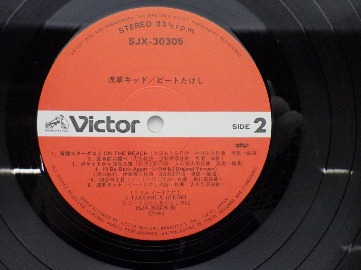 【帯付】ビートたけし「浅草キッド」LP（12インチ）/Victor(SJX-30305)/ポップス_画像4
