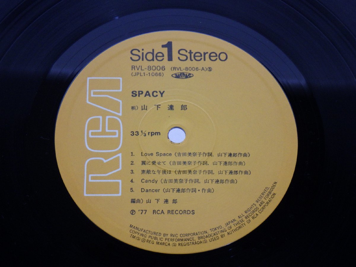 山下達郎「Spacy(スペイシー)」LP（12インチ）/RCA Records(RVL-8006)/シティポップ_画像3