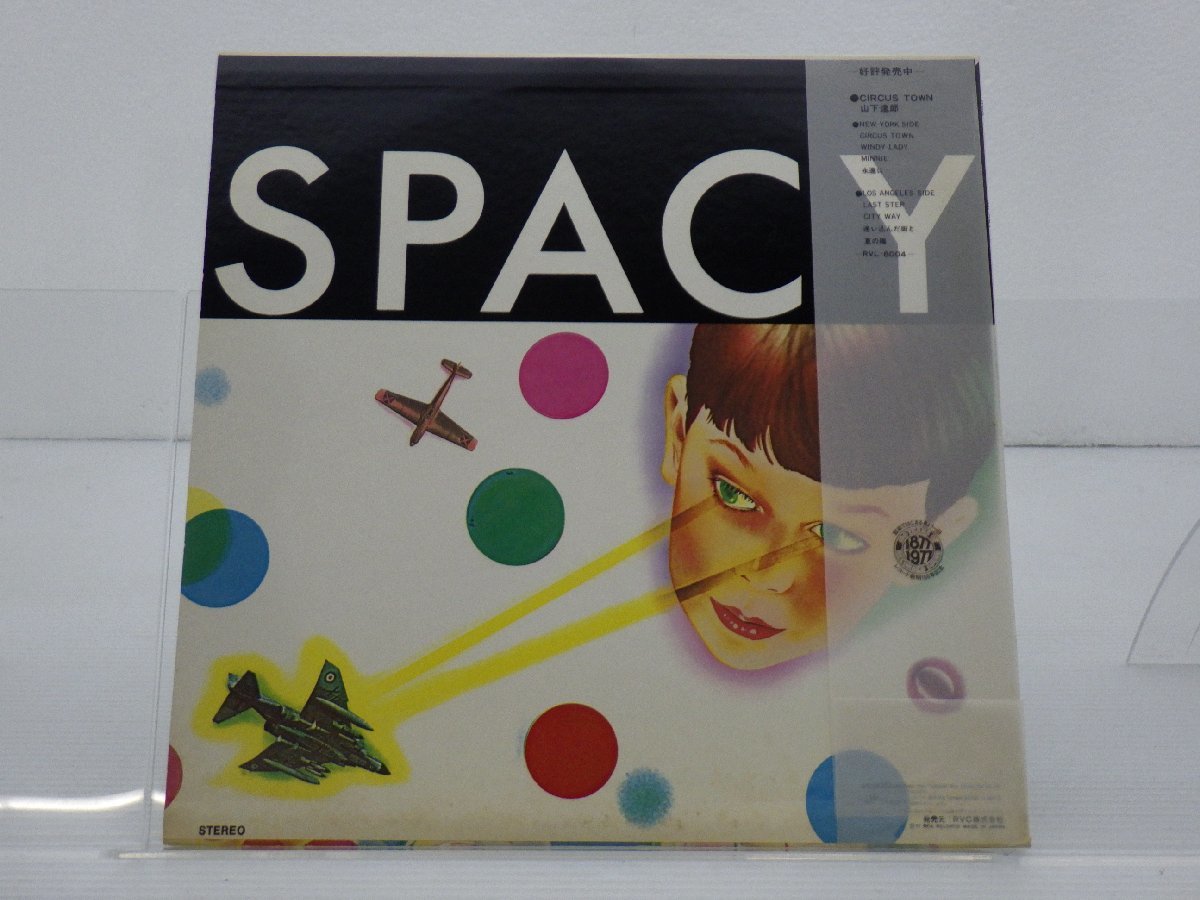 山下達郎「Spacy(スペイシー)」LP（12インチ）/RCA Records(RVL-8006)/シティポップ_画像2