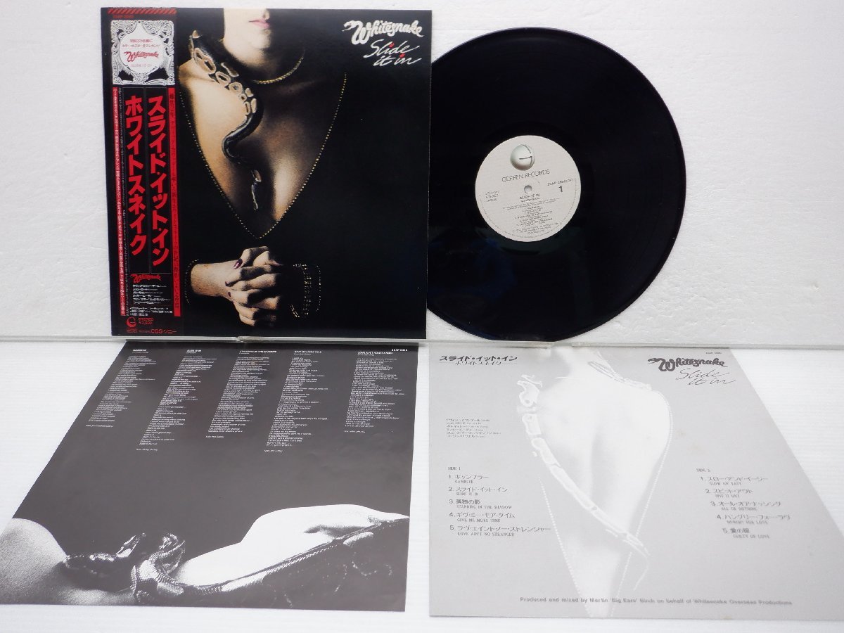 【帯付】Whitesnake(ホワイトスネイク)「Slide It In(スライド・イット・イン)」LP（12インチ）/Geffen Records(25AP 2680)/ロック_画像1