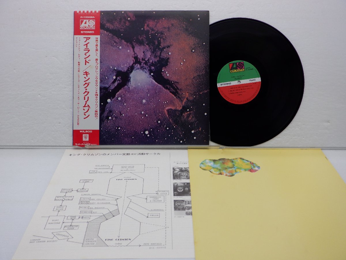 【帯付】King Crimson(キング・クリムゾン)「Islands(アイランド)」LP（12インチ）/Atlantic(P-10348A)/Rock_画像1