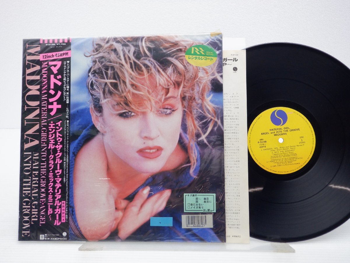 【レンタル落ち/帯付】Madonna「Material Girl Angel And Into The Groove」LP（12インチ）/Sire(P-5199)/Pop_画像1