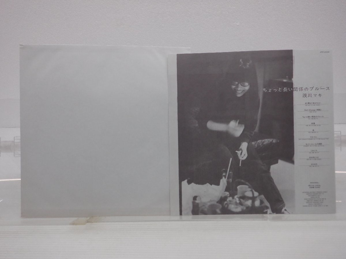 浅川マキ「ちょっと長い関係のブルース」LP（12インチ）/Eastworld (WTP-90339)/ロック_画像5