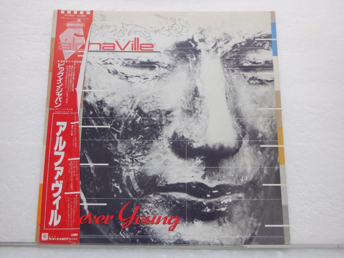 【帯付】Alphaville(アルファヴィル)「Forever Young」LP（12インチ）/WEA(P-13065)/テレビ映画舞台音楽_画像1