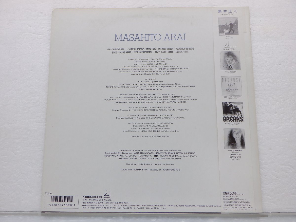 Masahito Arai「Masahito Arai」LP（12インチ）/Humming Bird(28HB-7008)/邦楽ポップス_画像2