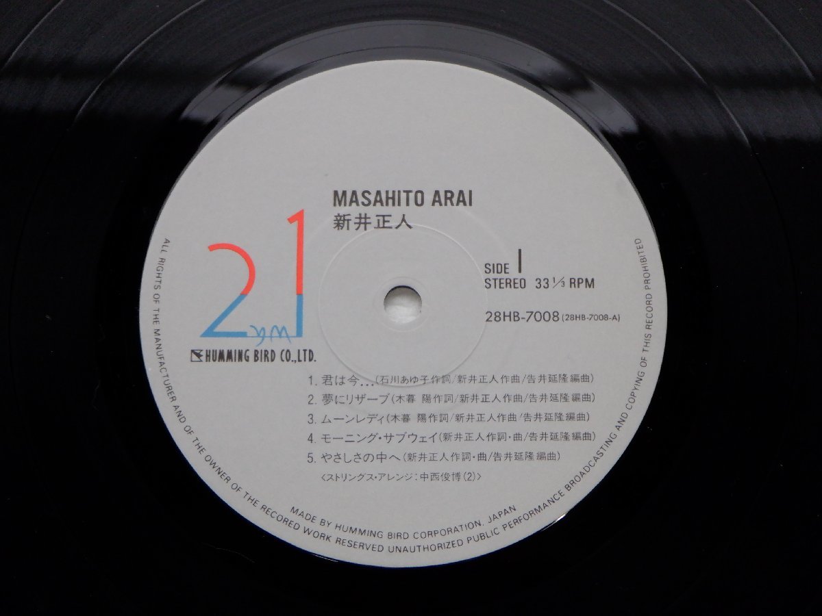Masahito Arai「Masahito Arai」LP（12インチ）/Humming Bird(28HB-7008)/邦楽ポップス_画像3
