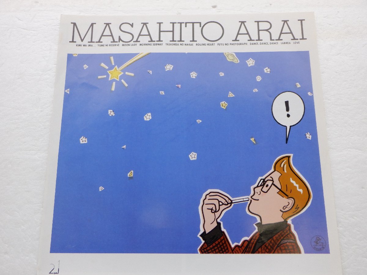 Masahito Arai「Masahito Arai」LP（12インチ）/Humming Bird(28HB-7008)/邦楽ポップス_画像6