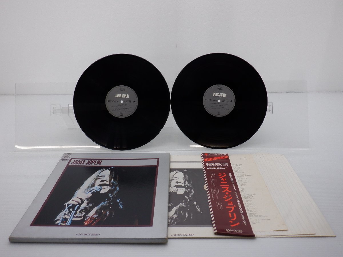 Janis Joplin(ジャニス・ジョプリン)「Janis Joplin(ジャニス・ジョプリン)」LP（12インチ）/CBS/SONY(SOPH-39～40)/ロック_画像1