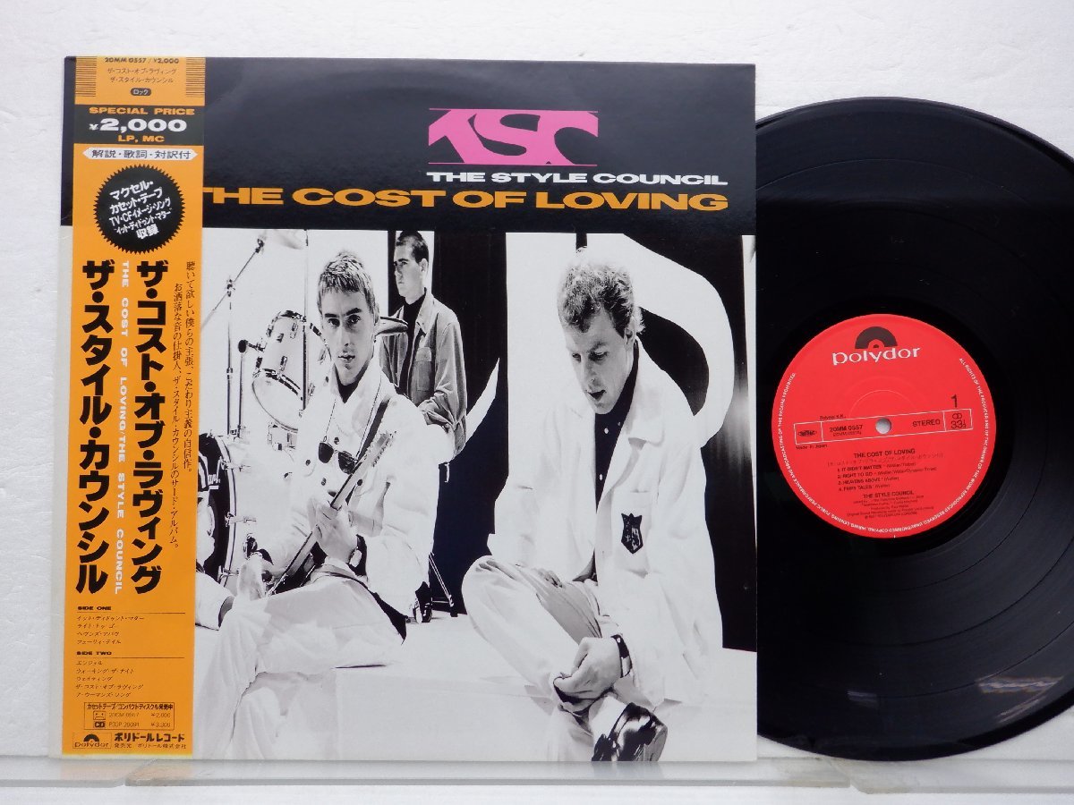 The Style Council「The Cost Of Loving」LP（12インチ）/Polydor(20MM 0557)/洋楽ロック_画像1