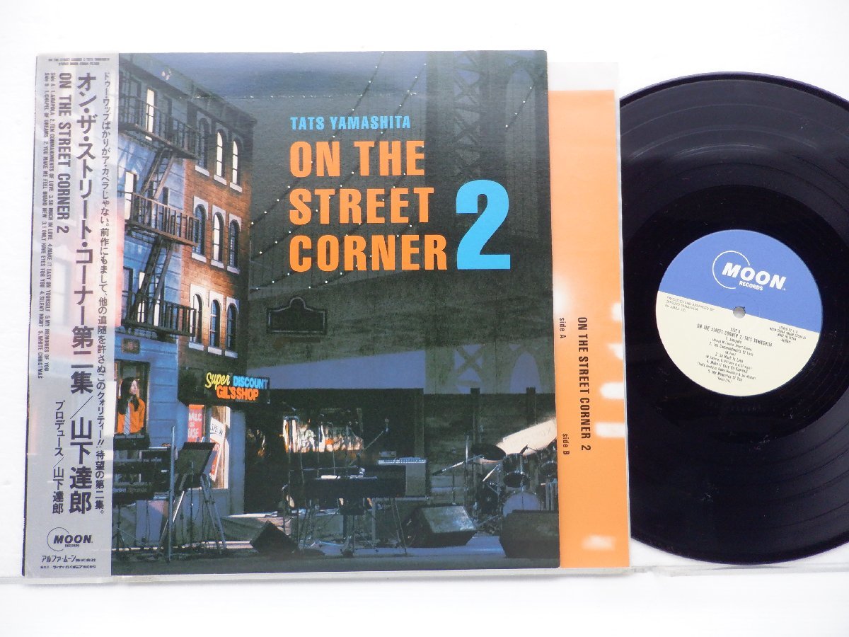 山下達郎「On The Street Corner 2」LP（12インチ）/Moon Records(MOON-25004)/City Pop_画像1