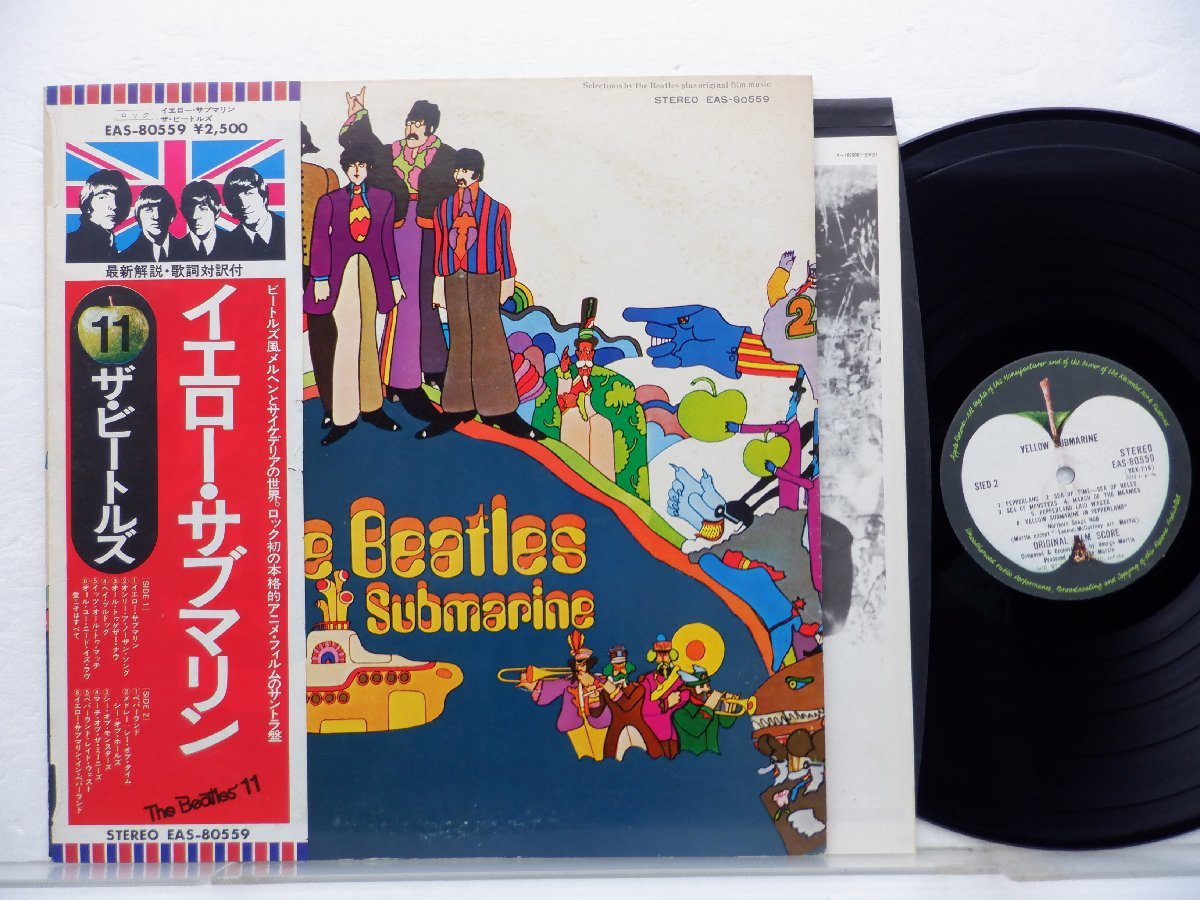 The Beatles(ビートルズ)「Yellow Submarine(イエロー・サブマリン)」LP（12インチ）/Apple Records(EAS-80559)/ロック_画像1