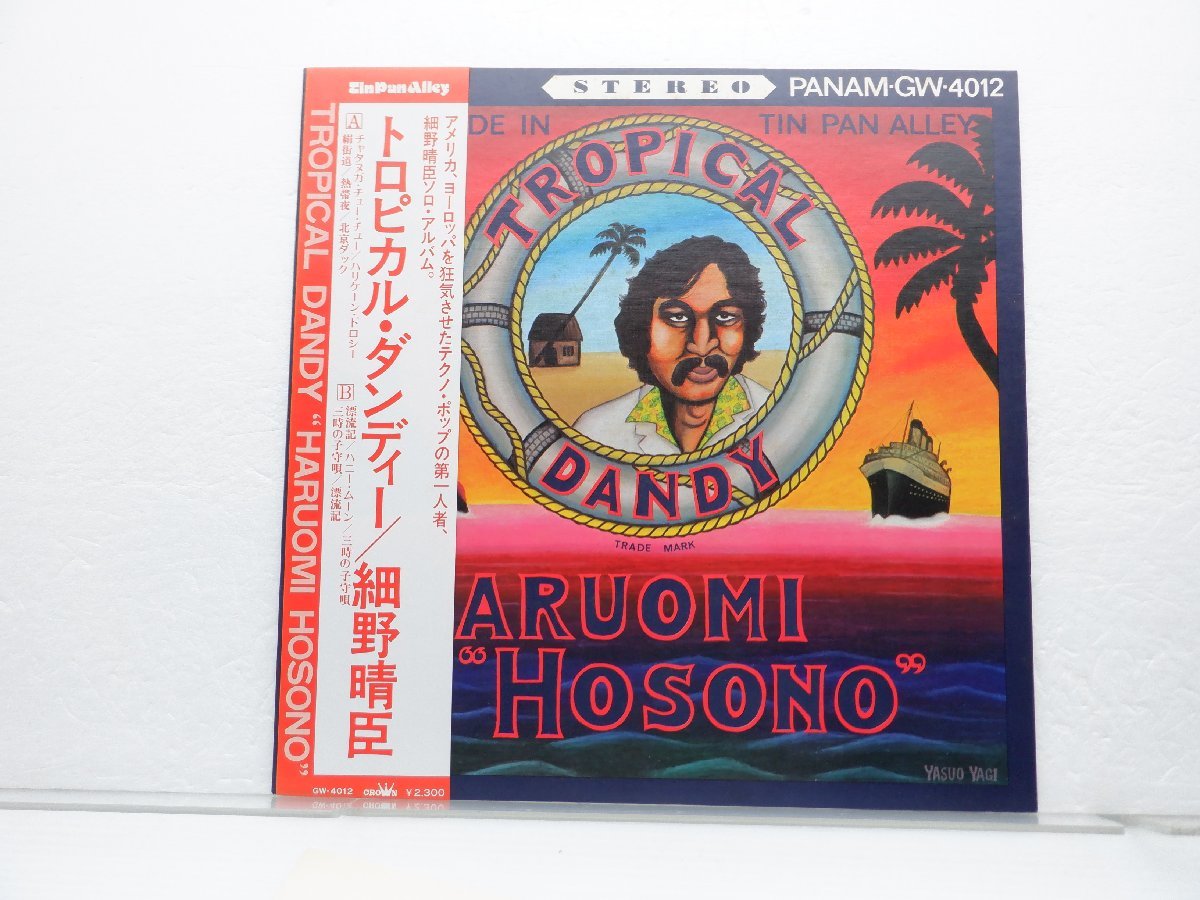 細野晴臣「Tropical Dandy(トロピカル・ダンディー)」LP（12インチ）/Panam(GW-4012)/ジャズ_画像1