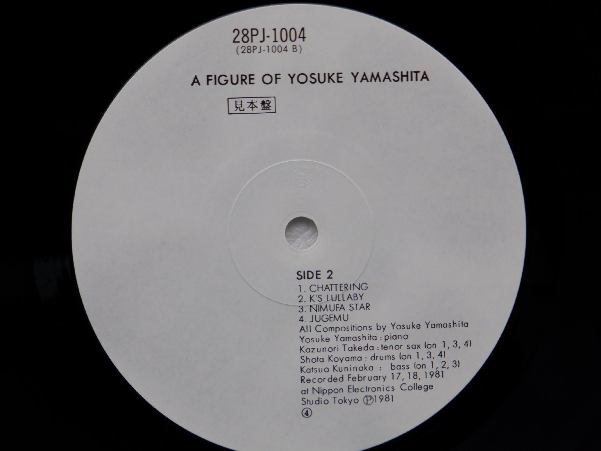 山下洋輔「寿限無 A Figure Of Yosuke Yamashita Vol.1」LP（12インチ）/Frasco(28PJ-1004)/Jazz_画像2