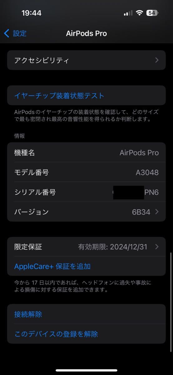 Apple MagSafe充電ケース(USB-C)付き Airpods Pro(第2世代) / MTJV3J/A_画像5