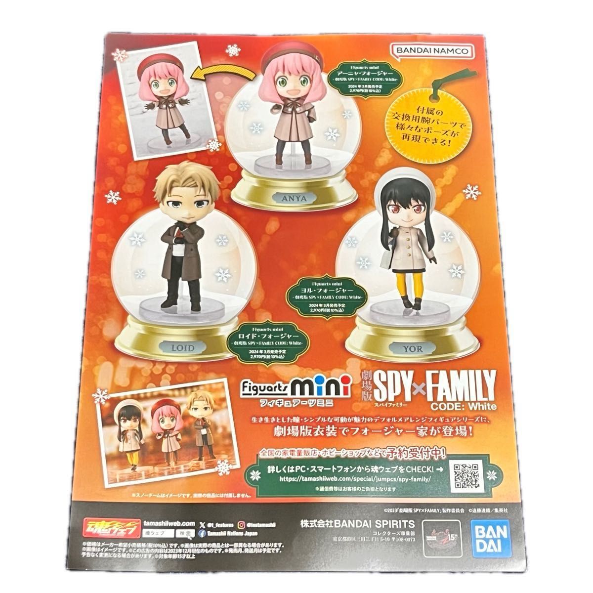 映画　入場特典　『SPY×FAMILY CODE: White』Film Files　スパイファミリー　クリアファイルのおまけ付