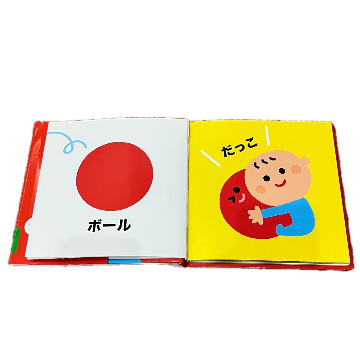 絵本 あかちゃんごおしゃべりえほん かしわらあきお 頭のいい子 絵本 あかちゃんごおしゃべりえほん かしわらあきお 頭のいい子