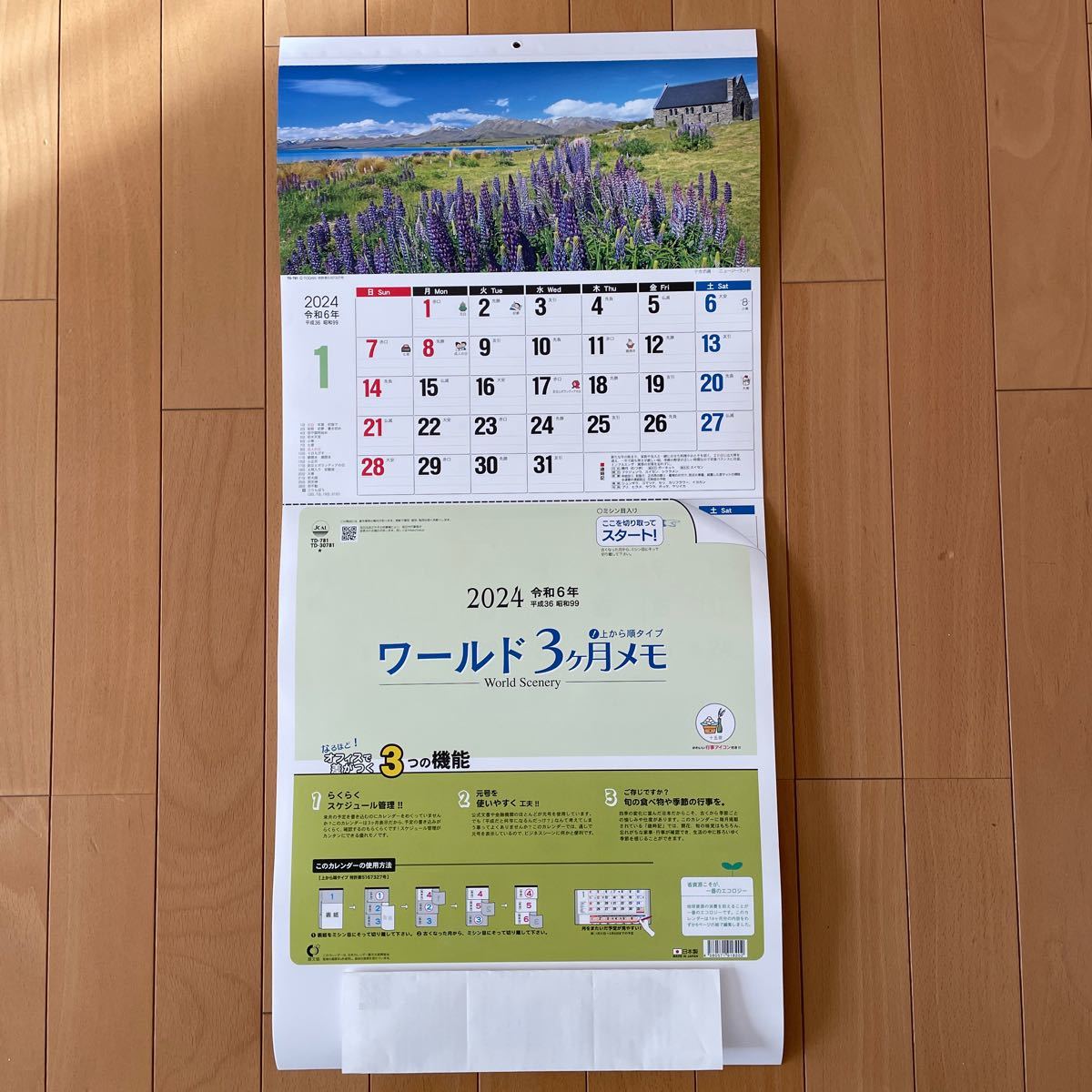 2024年 カレンダー◆　壁掛けカレンダー メモ 暦 イベント／新品、未使用