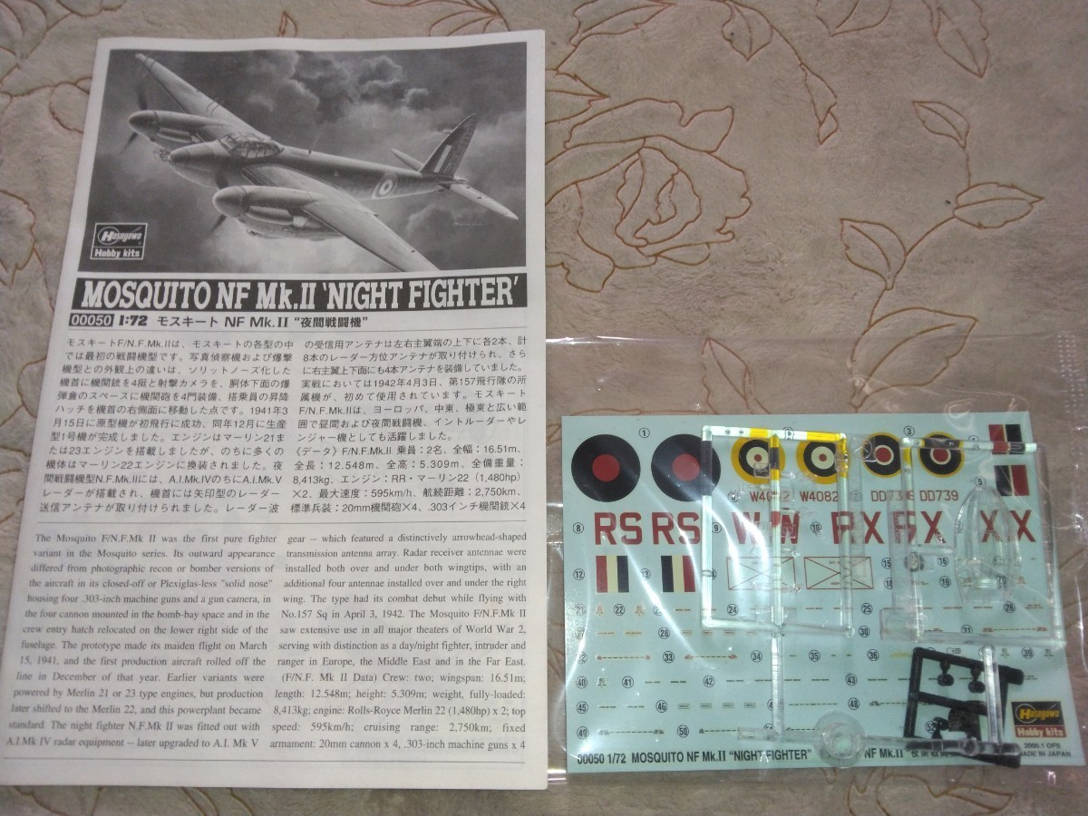 未組立品 限定生産 ハセガワ 1/72 モスキート NF Mk.II 夜間戦闘機 NIGHT FIGHTER _画像6