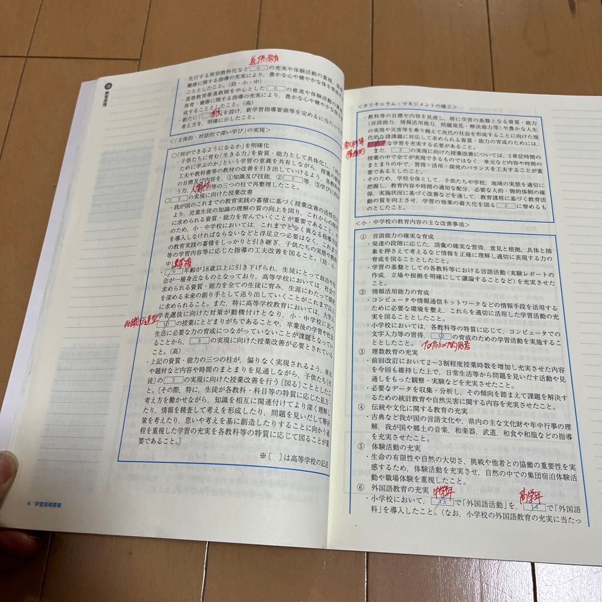 教員採用試験対策セサミノート 2023年度〔1〕 (オープン 教員採用試験対策セサミノート 2023年度〔1〕 (オープン