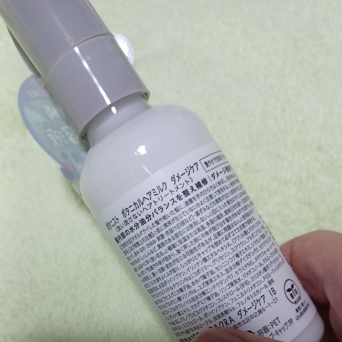 新品　未開封　ボタニスト　ボタニカルヘアミルク　洗い流さないトリートメント　スムース＋ダメージケア　各80ml　２本セット　日本製